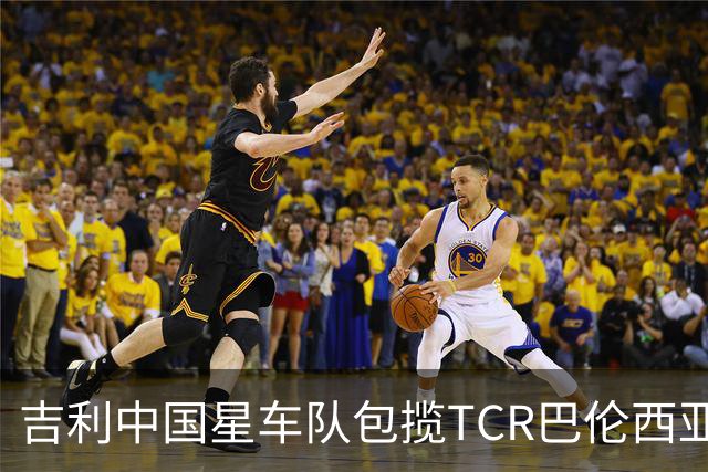 吉利中国星车队包揽TCR巴伦西亚站三回合冠军